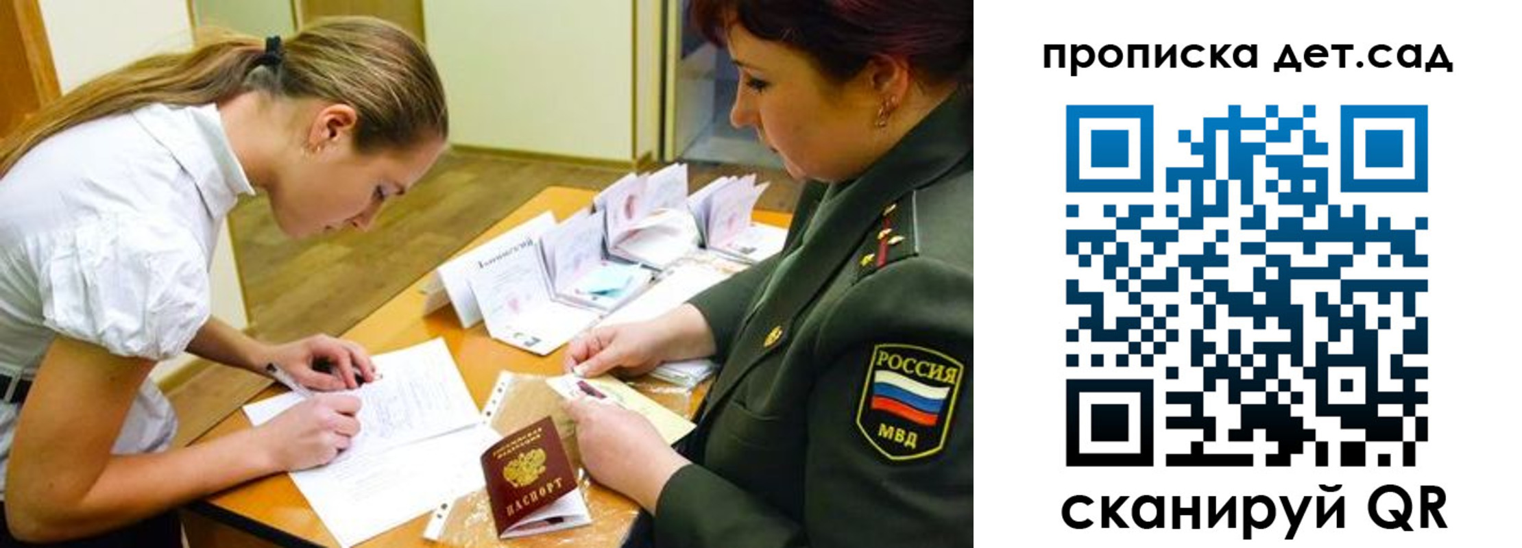 прописка для военкомата в Сольцах