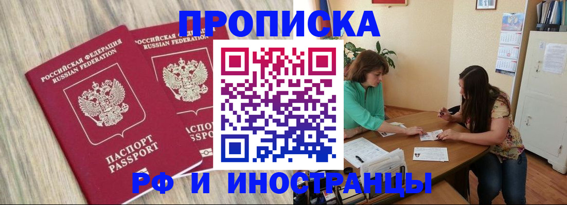 прописка для школы в Сольцах