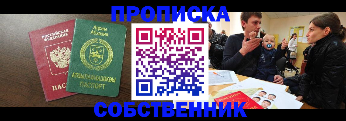 временная регистрация недорого в Сольцах