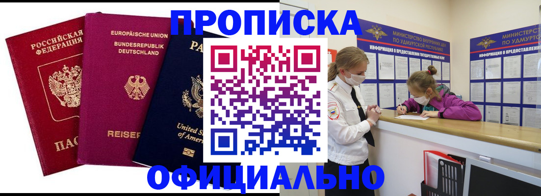 временная регистрация 2025 в Сольцах